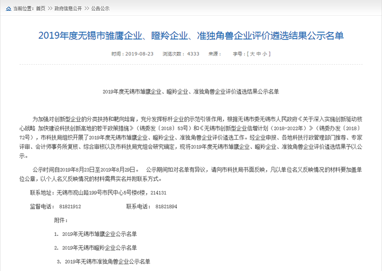 江蘇鳳谷技能科技有限公司，鳳谷回轉(zhuǎn)窯，鳳谷粉體燒結(jié)爐，鳳谷實驗回轉(zhuǎn)窯